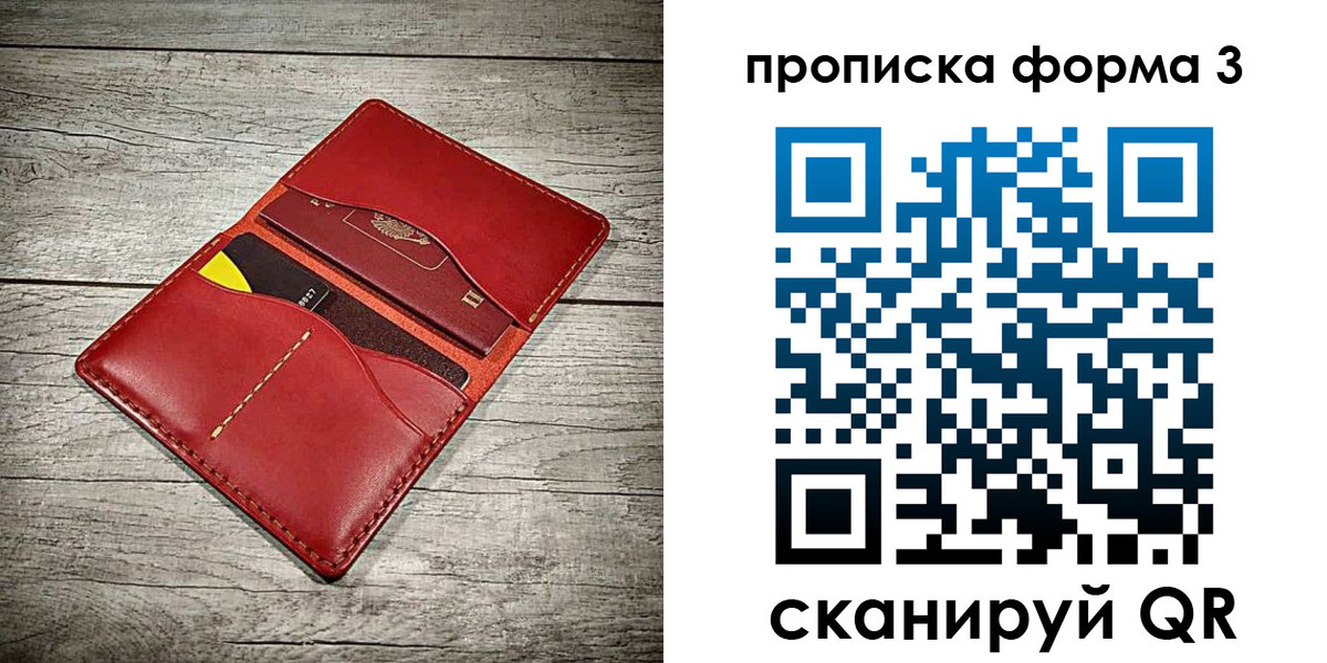 временная регистрация для школы в Яровом