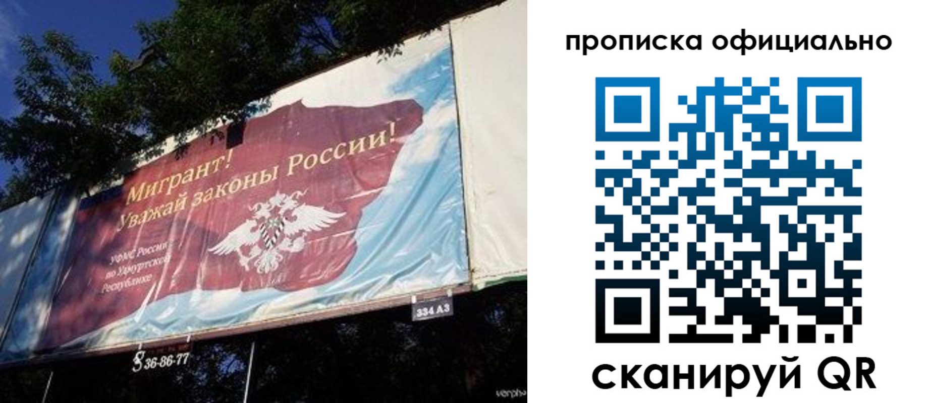 временная регистрация поиск в Яровом