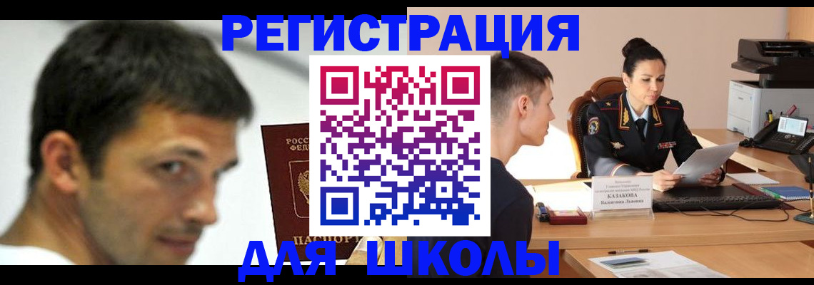 прописка иностранных граждан в Яровом