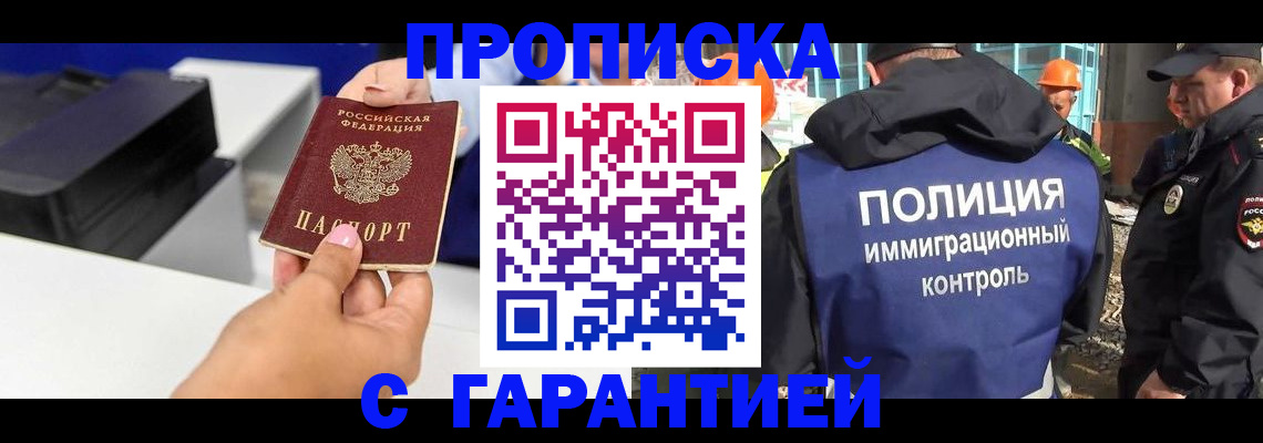 временная регистрация недорого в Яровом