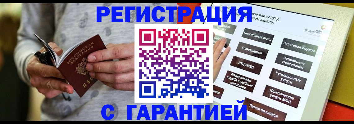 прописка для военкомата в Яровом