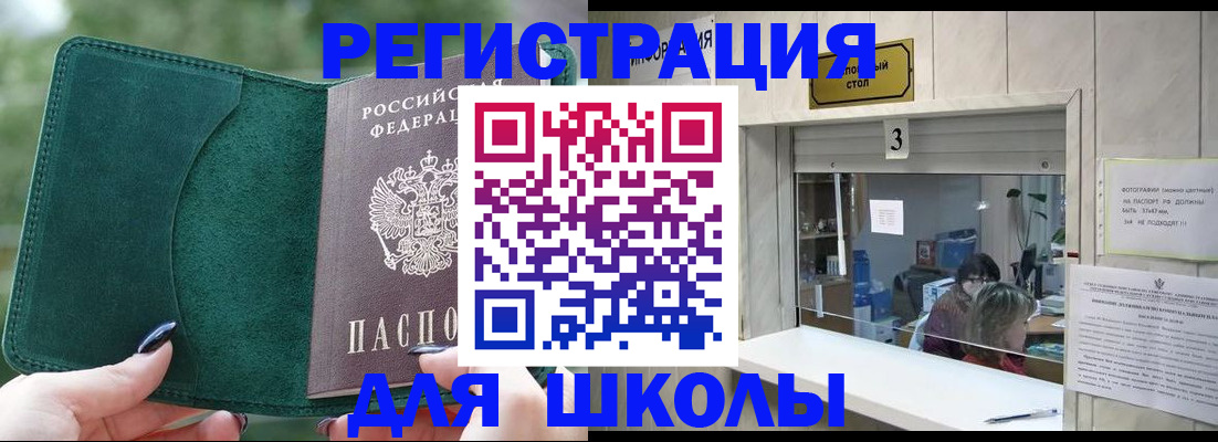 прописка штамп в Яровом